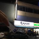 육전식당2호점 이미지