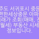 일주서로731번길 이미지