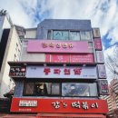 강'S