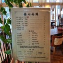 꽃시육회 이미지