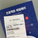 프로젝트 헤일메리 영화 후기, 줄거리, 정보, 쿠키영상 스포 있음