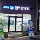 아쿠아워시천안 - 천안시 서북구 쌍용8길 9 | 아쿠아워시천안