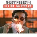 따거 - 광양시 폭포사랑길 99 | 따거