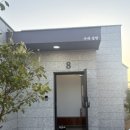 사계살랑8동 네이버블로그
