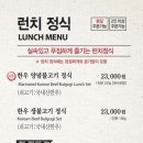 경복궁불고기 - 계양구 오조산로 17 | 경복궁불고기