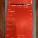 해피치즈스마일 이미지