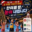 화니캠핑앤글램핑 | 가평 풀문캠핑앤글램핑리조트 직접 다녀온 솔직 후기