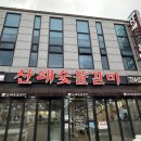 산해숯불갈비 | 기장 현지인 맛집, 산해숯불갈비, 초벌갈비
