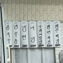 신성루반점 이미지