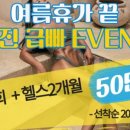 라인핏