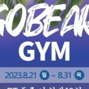 고 베어 짐 이미지