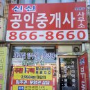 도울공인중개사사무소 이미지