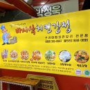 바사삭치킨강정화명점 이미지