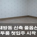 상일중학교 앞 이미지