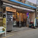단양 1박 2일 여행 (25.03)