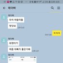 카톡프사에 담긴 사연ㅋㅋㅋㅋㅋ 이미지