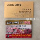 중동식육점 - 수성구 | 중동식육점