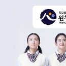 원창학원 이미지