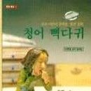 청어람로 이미지