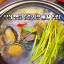 소양로1가 93-5 | 부산 영도 남항시장 맛집 포차 포차촌