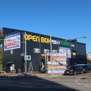 오픈박스 평택점 이미지
