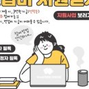 (사)중소기업기술혁신협회전북지회 네이버블로그