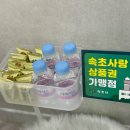 쌍용자동차서비스프라자양양코너 | 속초 속눈썹펌 전문샵 바비디뷰티 시술 후기