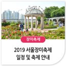 장미공원안내소 이미지