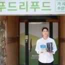 푸드리푸드