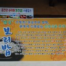 진도식당보리밥집 이미지