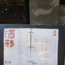 성터12길 1, (문화동) | 대구 교동 술집 '주사' 분위기 좋은 술집