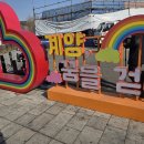 계양산2026.01.14 (계산역~팔각정~정상~무당골~어린이박물관~박촌역) 이미지