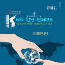 주식회사 드림유통이엔티 | 광복80주년 세계한인 컨퍼런스 참여신청-참여명단 및 설문조사