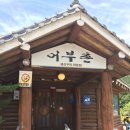 691 | 고모리 드라이브 코스 추천 🩵 어부촌 생선구이와 고모리 691 후기