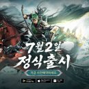 삼국지 지디넷코리아