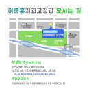 이종훈치과의원 이미지