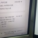 패스트 캠퍼스 챌린지 1일차 미션 (2월 1일) : 마이크로 FE 강의 후기