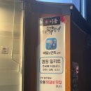 이동숯불닭갈비(죽도점) 이미지