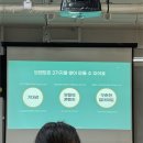 YM커뮤니케이션 | [KT Y퓨처리스트 23기] 마케팅 대외활동 'Y퓨처리스트' 활동 후기