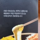 카츠모리 감삼점