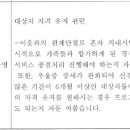 노인맞춤돌봄 특화사례 자문 - 가족 합가등으로 어르신 계속 개입에 대한 사항 이미지