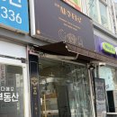 안말로 | 의정부 사주 타로 소민사주타로에서 신년운세와 타로 보고 온 후기