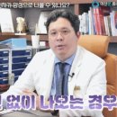 아산본한의원 이미지