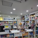 미래팜약국 이미지