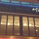 설빙검단