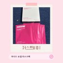 저스트비미하이드로겔마스트팩 후기｜점점 투명해지는 하이드로겔마스크팩 유리광 피부 완성