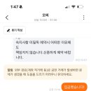 모찌속눈썹 | [내돈내산] 광진구 속눈썹샵 모찌 후기 재방문의사 100%
