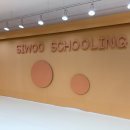 시우스쿨링 대화 이미지