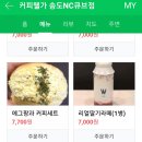 커피웰가