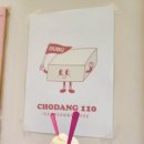 상상초당 이미지